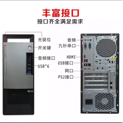 聯想T4900V  ?I5-9400?4G+4G?128GSSD+1T/win網信版系統(tǒng)24寸臺式分體機
