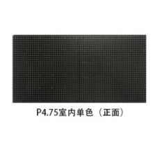 強力巨彩P4.75室內條屏（≤5m*0.3m）