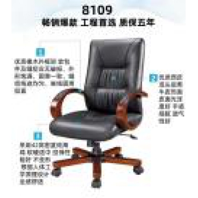 辦公椅