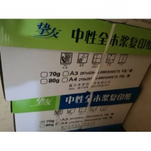 B4鶴王復(fù)印紙/箱
