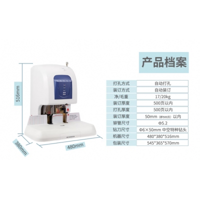  得力9912碎紙機(jī)