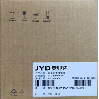 高清網(wǎng)絡(luò)攝像機JYD-E9400-HFI （含電源、支架、競業(yè)達(dá)視音頻編碼算法軟件 V3.8）