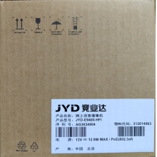 高清網絡攝像機JYD-E9400-HFI （含電源、支架、競業(yè)達視音頻編碼算法軟件 V3.8）