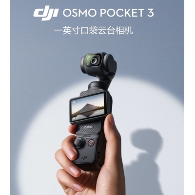 大疆口袋云臺(tái)相機(jī)Osmo Pocket 3全能套裝