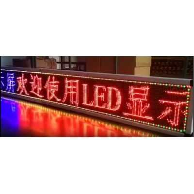 LED顯示屏0.57m*6.5m