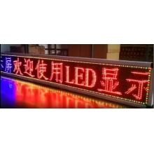 LED顯示屏0.57m*6.5m